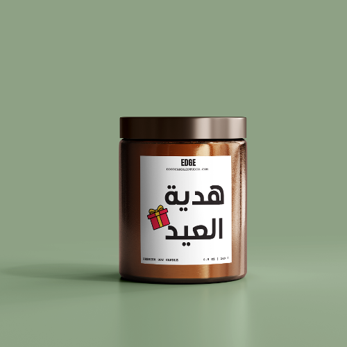 Eid Gift